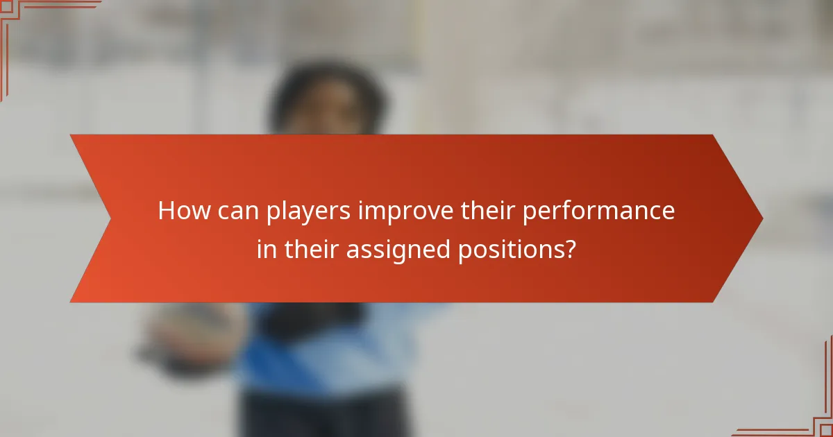 How can players improve their performance in their assigned positions?